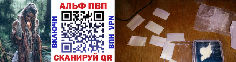 Альфа ПВП мука  Купить где  Калач 