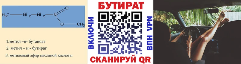 Купить где  Калач  Бутират BDO 
