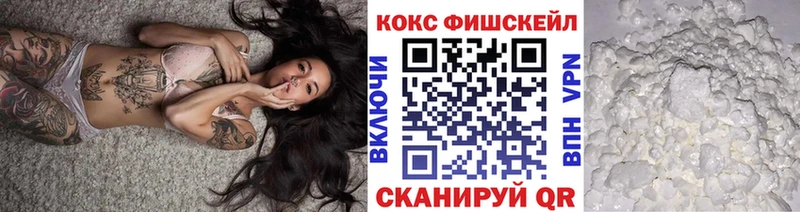 Купить где  Калач  COCAIN FishScale 