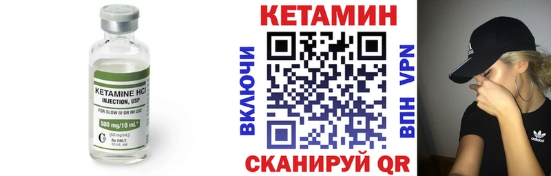 Кетамин VHQ  Купить закладки  Калач 