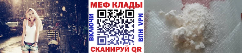 МЕФ VHQ  Калач 