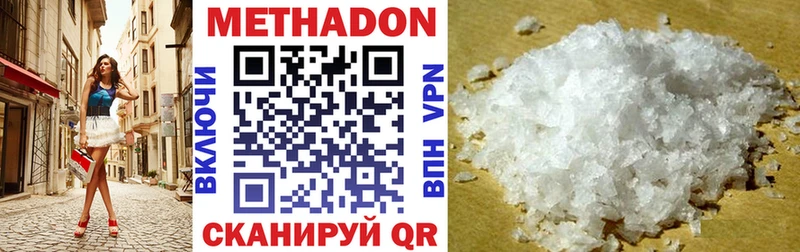 МЕТАДОН methadone  Купить закладки  Калач 